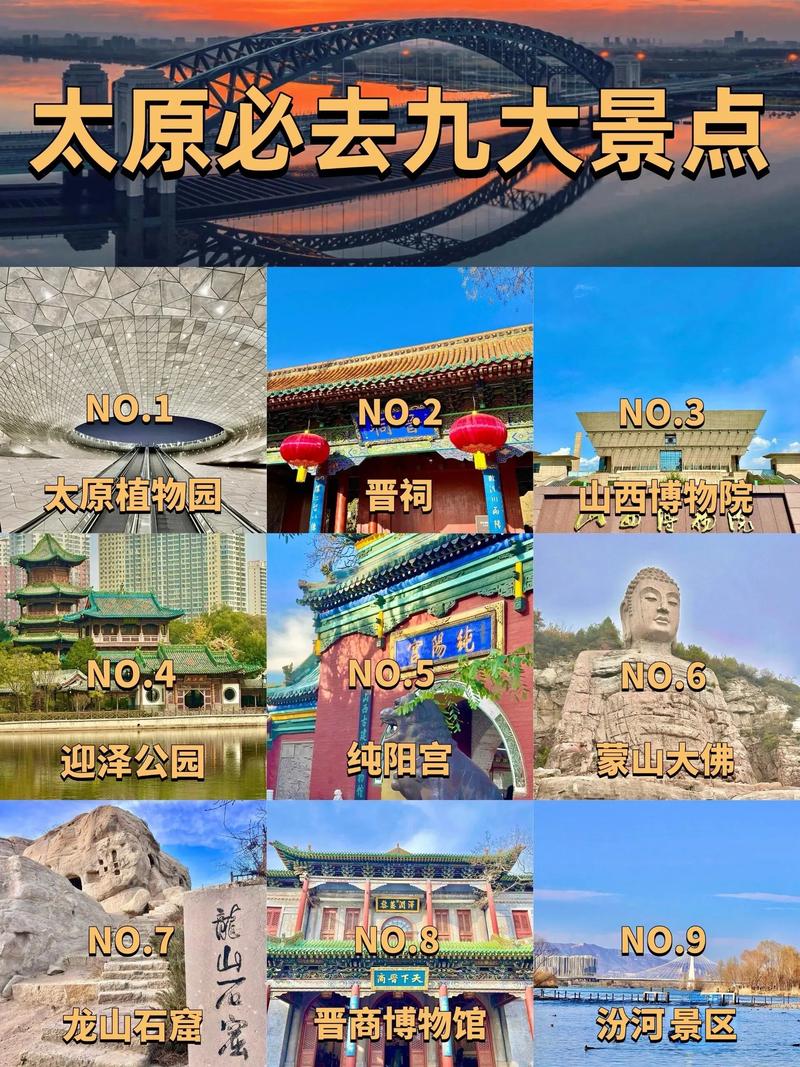 太原旅游策划