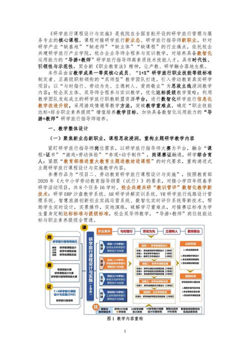 旅游线路规划指南：为您打造最精彩的旅行时光